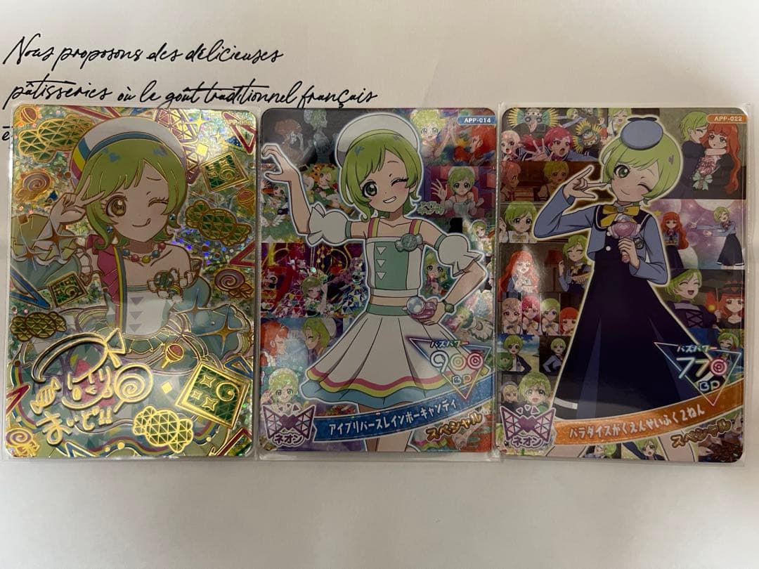 【匿名配送】ひみつのアイプリ　メモリアルカードパック　コンプリートセット　全8種