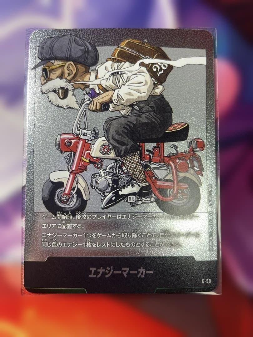 ドラゴンボールFW マンガブースター01 エナジーマーカー E-58