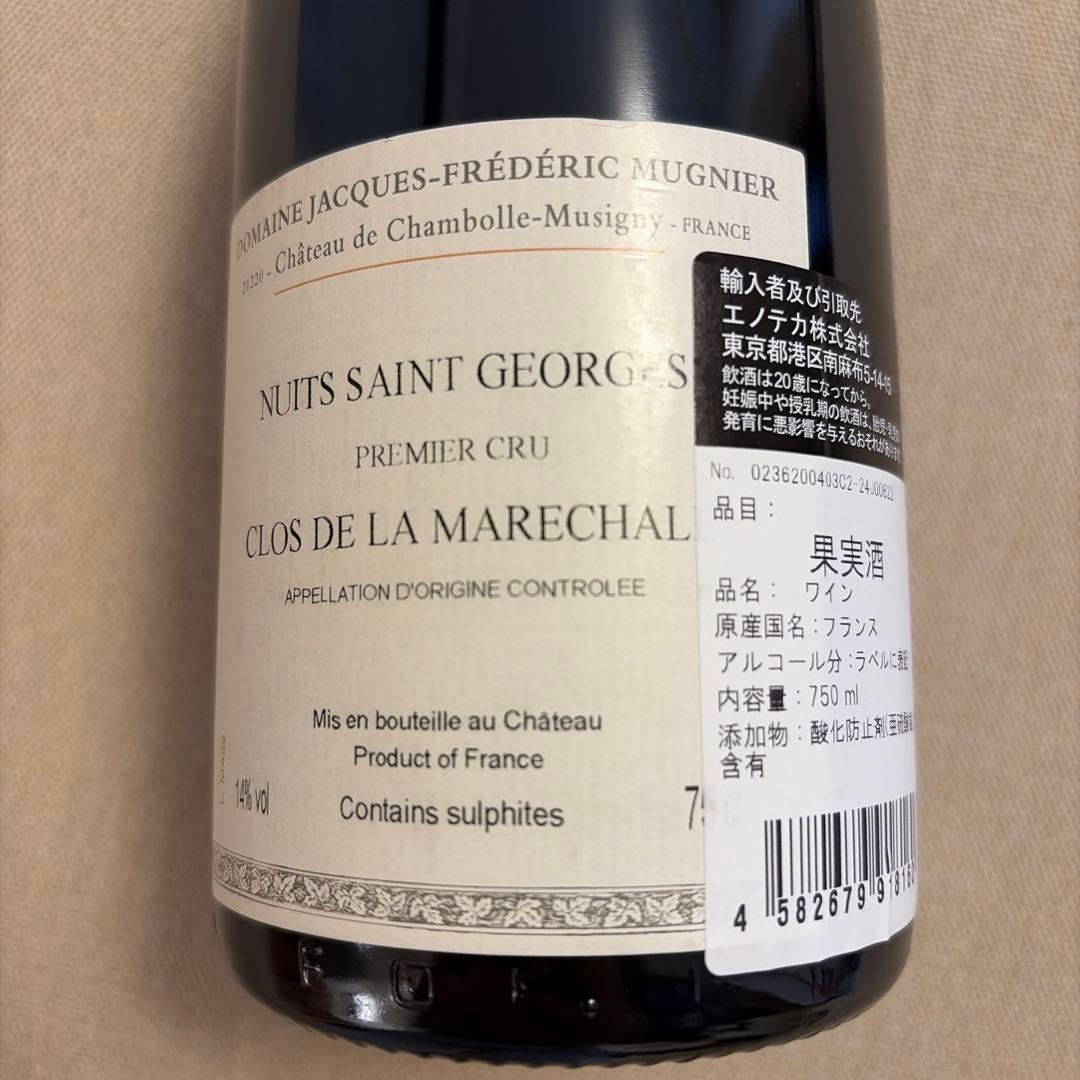 ニュイ サン ジョルジュ プルミエ クリュ クロ ド ラ マレシャル ミュニエ