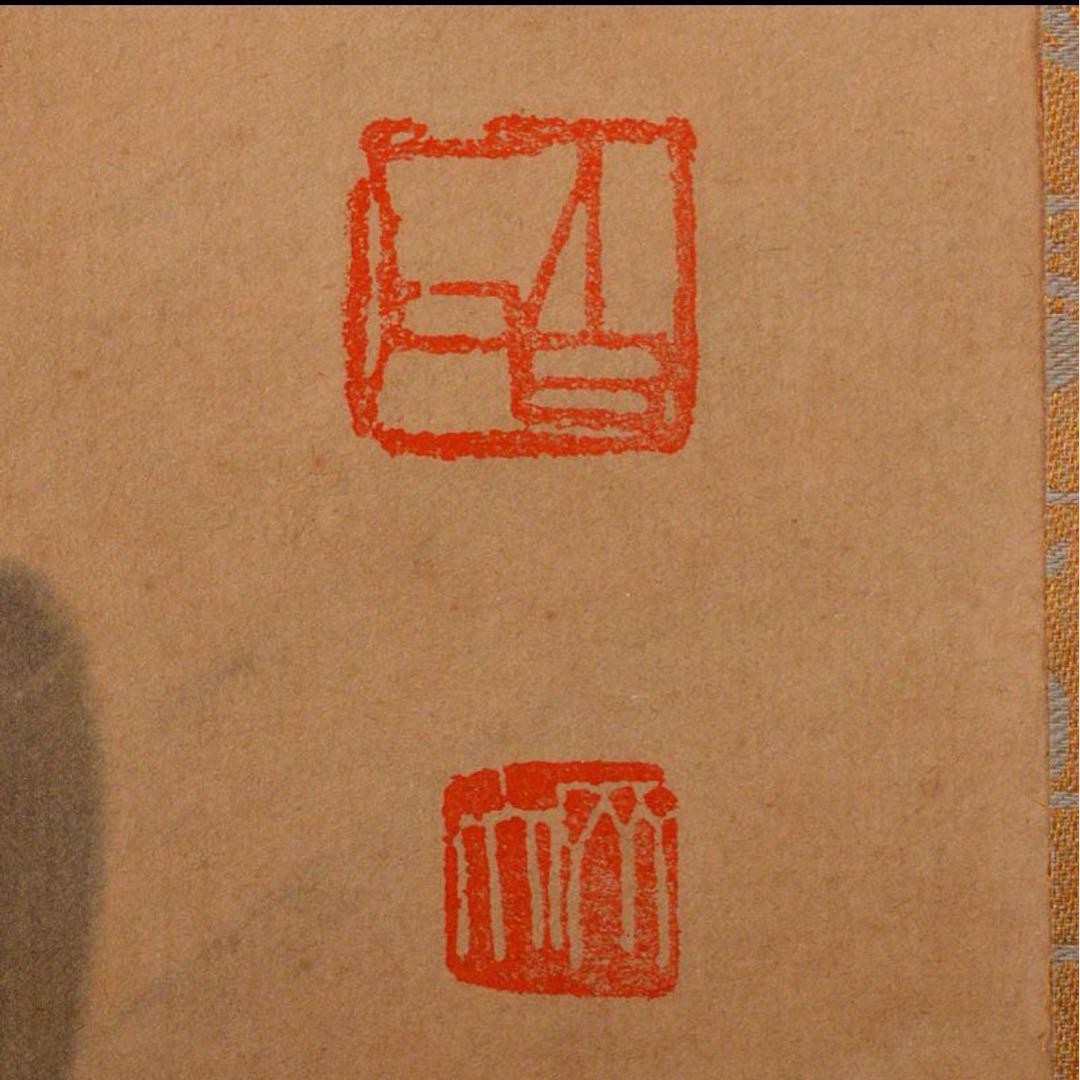 中国　掛軸　斉白石筆　紙本水墨画　海老蟹図