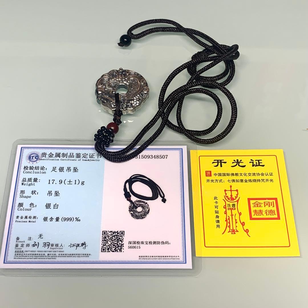 ペンダント　ネクレス　純銀製品　銀貨　銀龍　道教　開光済み　本物保証