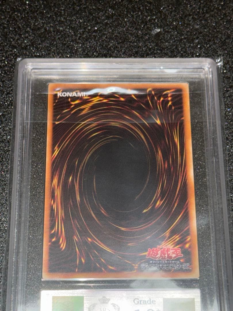 遊戯王　XYードラゴン・キャノン　レリーフ　ARS10+ 鑑定書