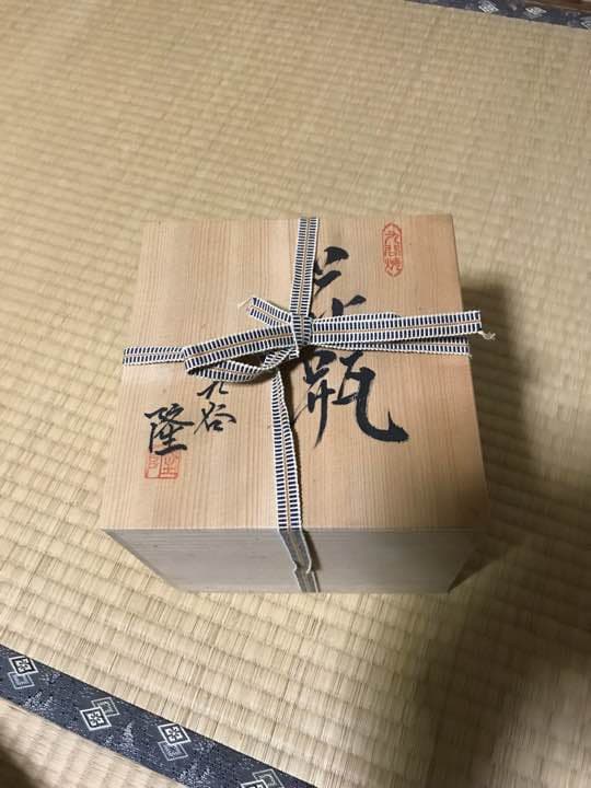 工芸品 Kutani ware vase by Takashi Kitamura