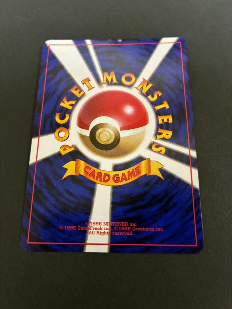 ポケモンカード くいしんぼカビゴン 旧裏 渦巻き