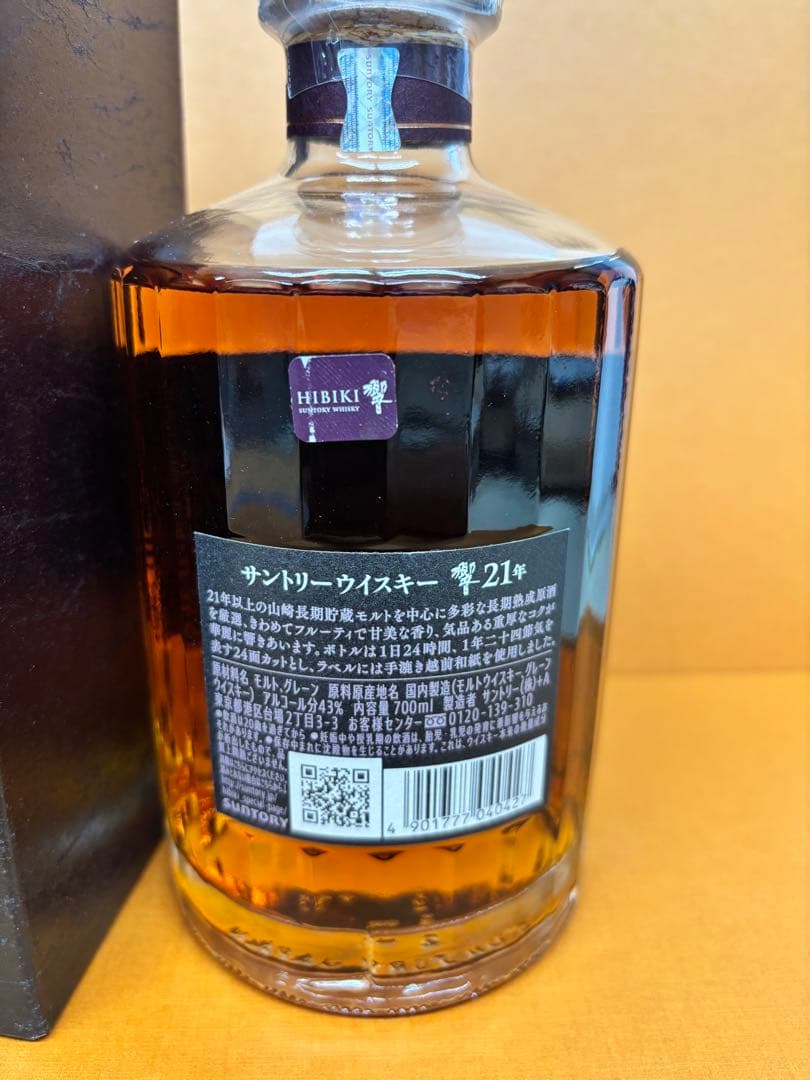 サントリー ウイスキー 響 21年 700ml 43度 箱 新品未開栓