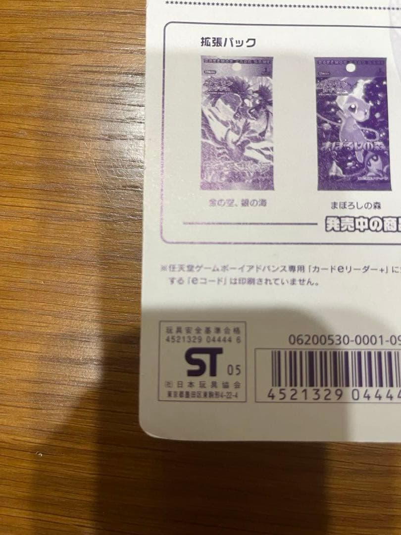 ポケモンカードゲーム スターターセット ミュウ