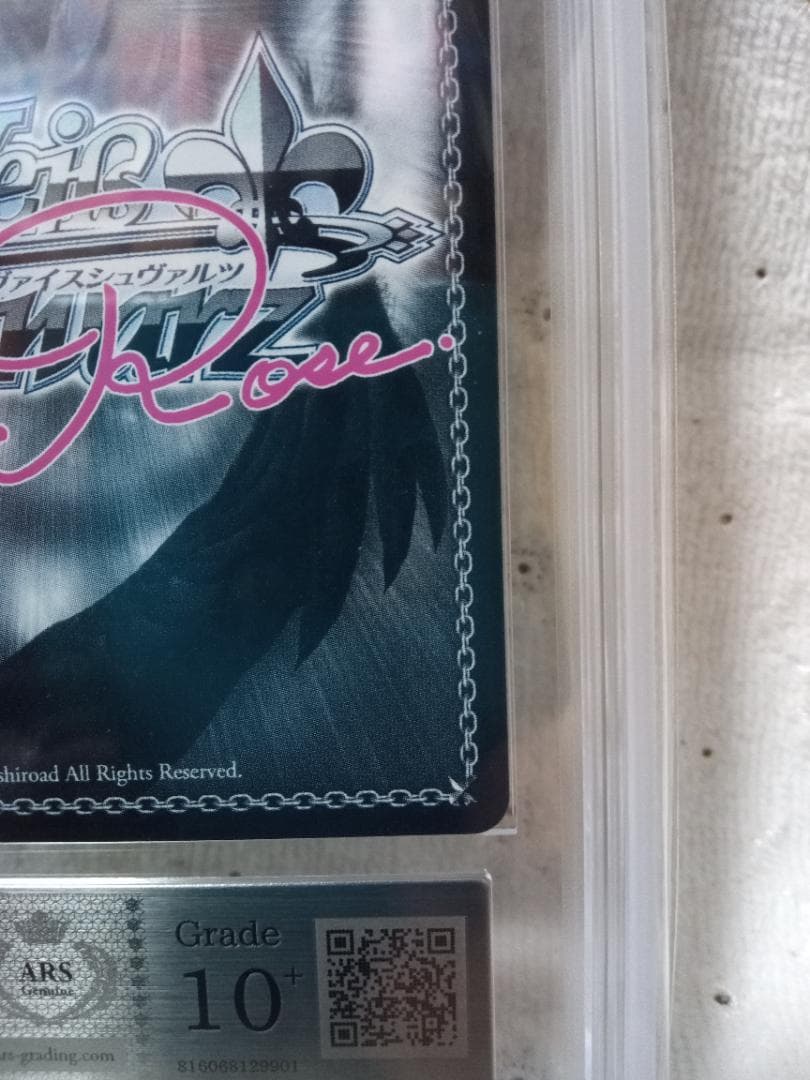 ヴァイスロゼ SSP 1000年ぶりの再会 パトリシア＆ノラ ARS 10+