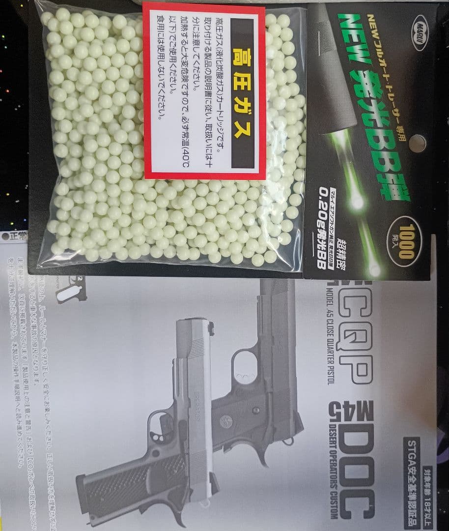 Carbon8 CO2 ガスブローバック M45 CQP ガスガン 4点セット