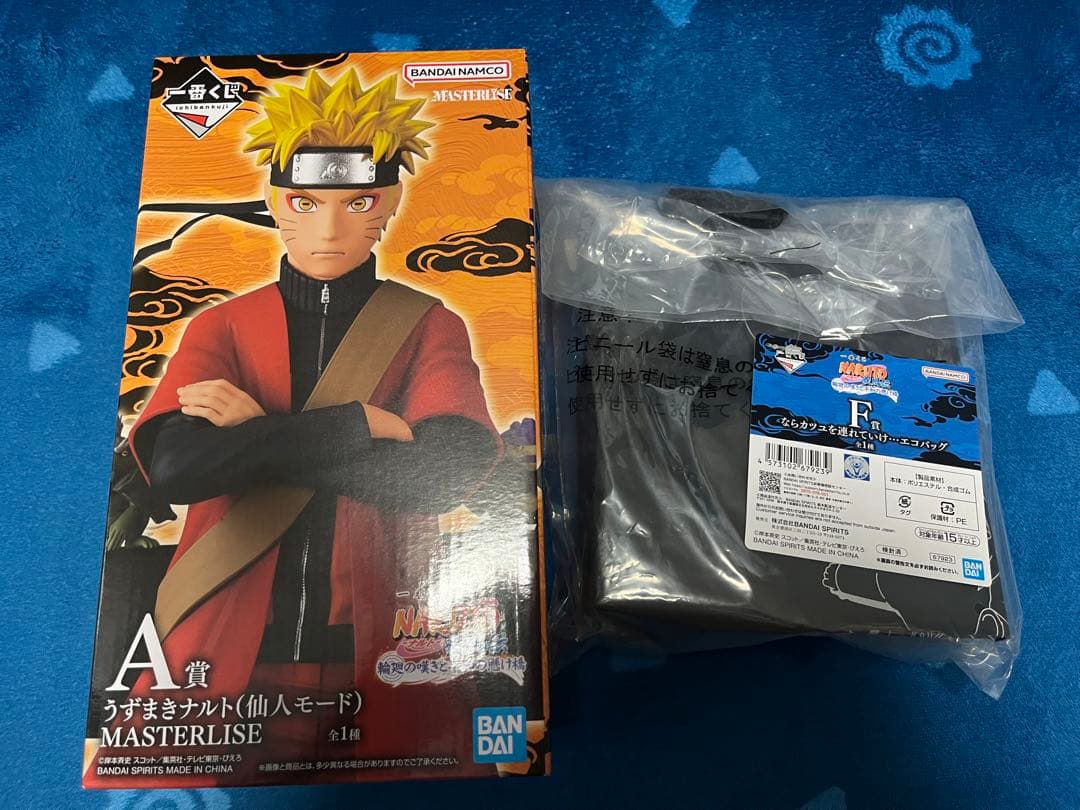 一番くじ　ナルト①