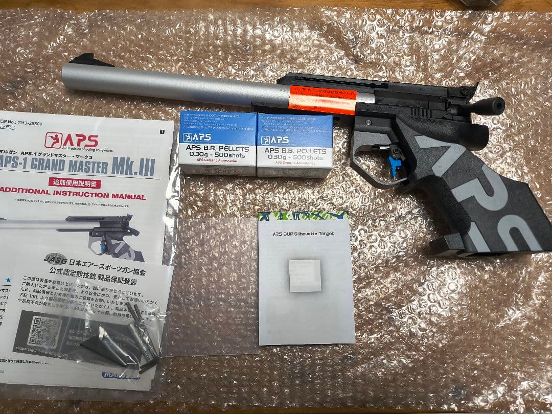 マルゼンAPS-1 グランドマスターMk.lll JASG認定品