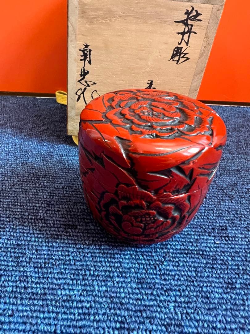 994 堆朱　牡丹彫　棗　未使用