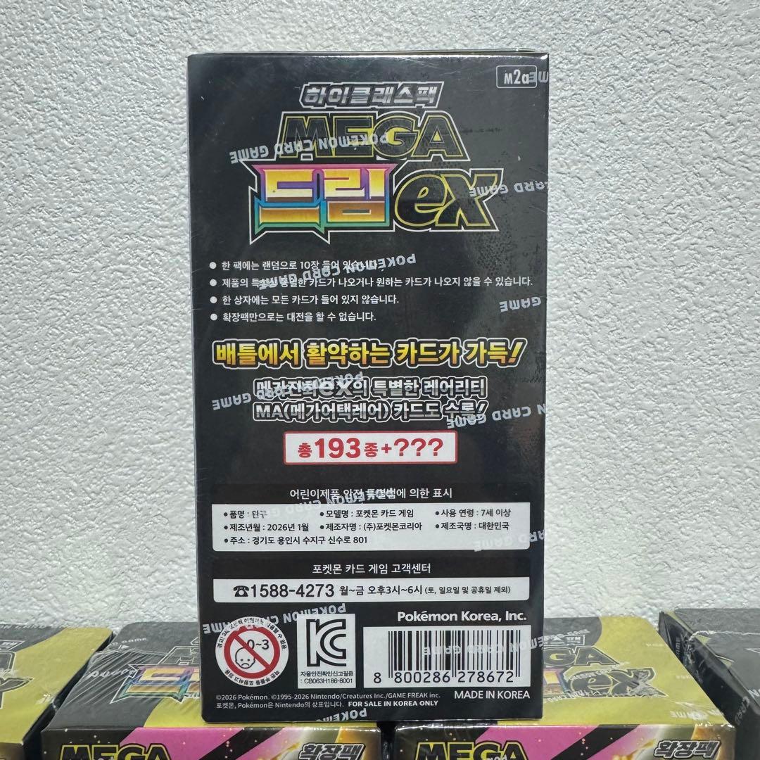 【新品シュリンク付】pokemon ポケカ　メガドリームex 韓国版　30BOX