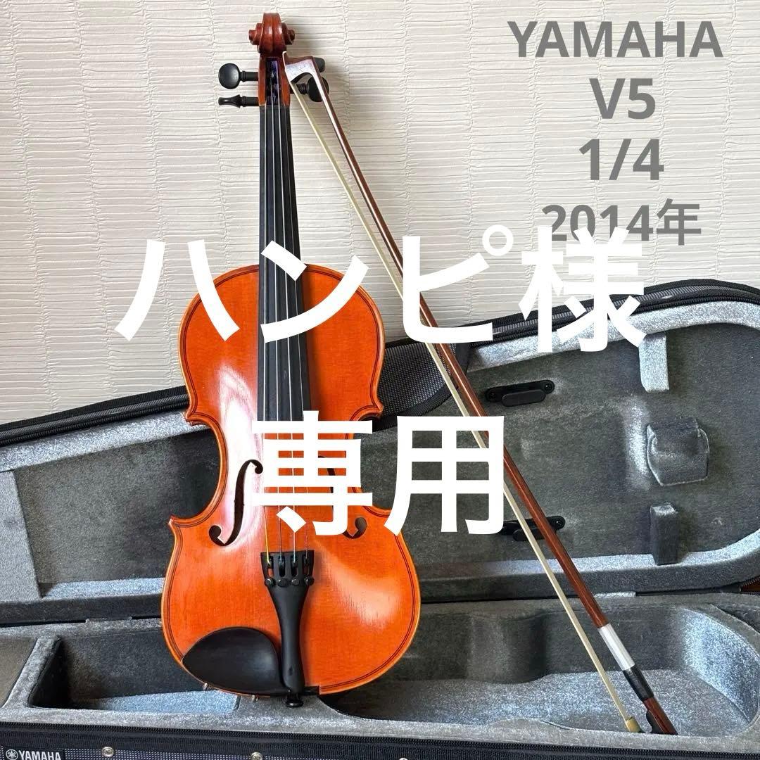 【ハンピ】ヤマハ　バイオリン　V5 1/4 2014年