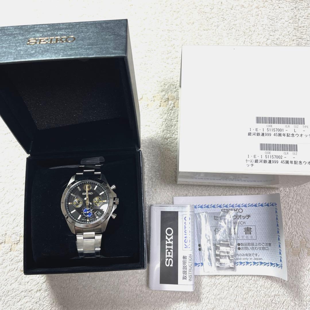 銀河鉄道999 45周年記念 SEIKO 腕時計 セイコー ウォッチ