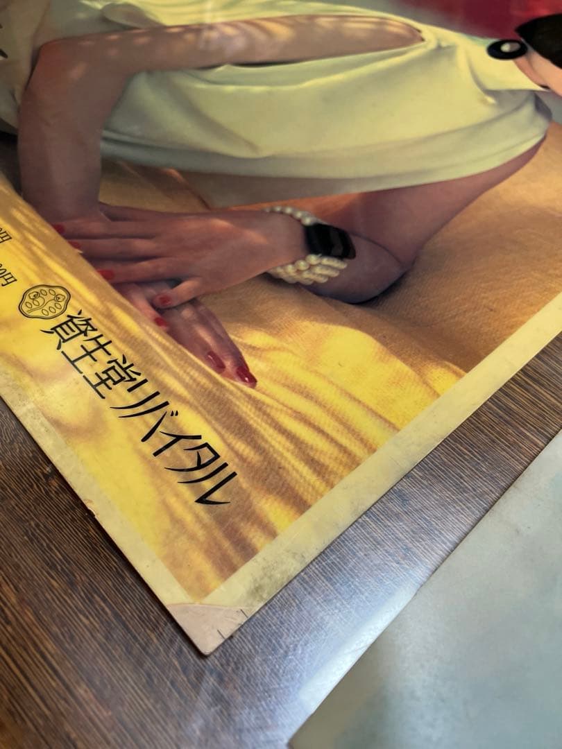 資生堂　リバイタル電飾ポスター2点　山口小夜子