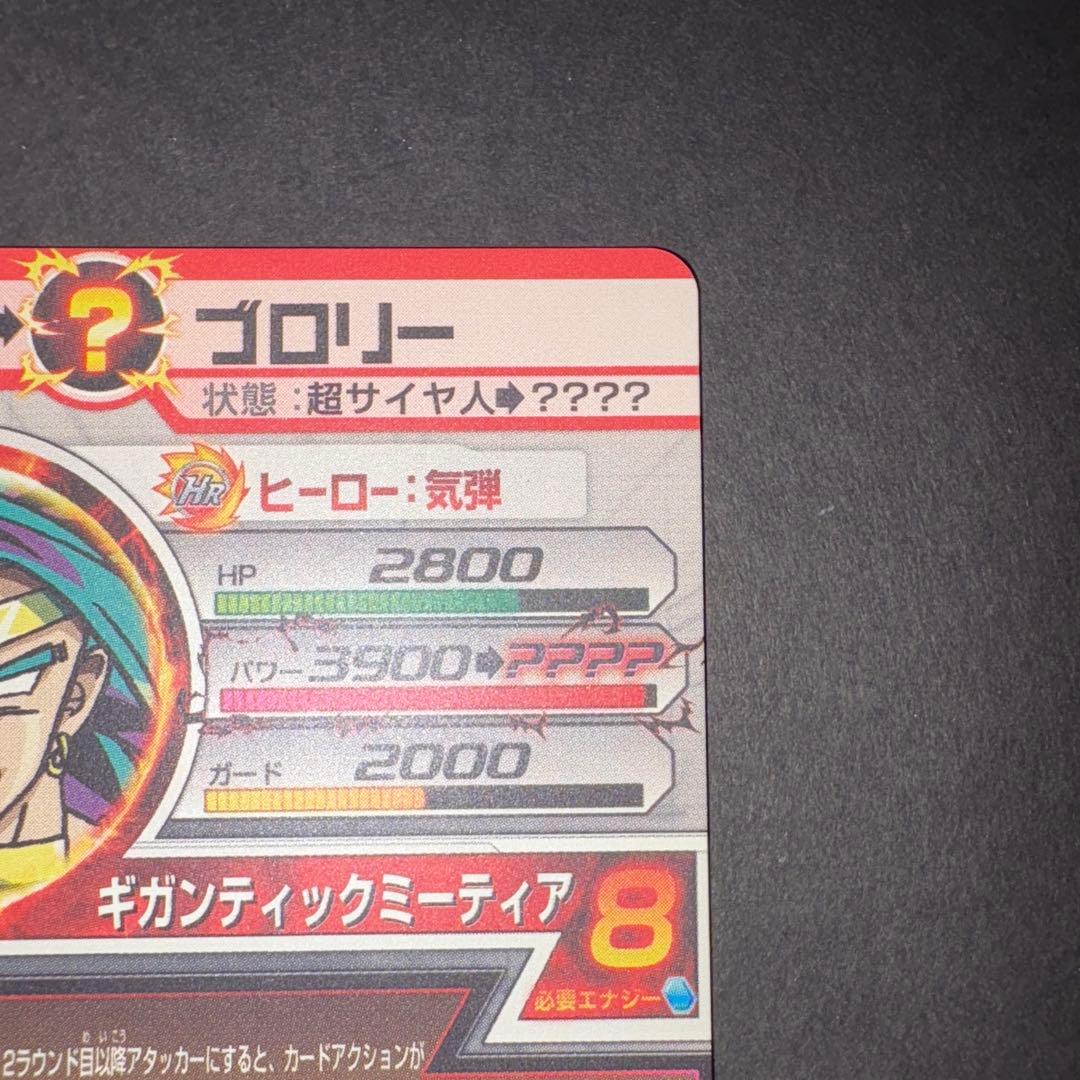 H7-SEC2 ブロリー