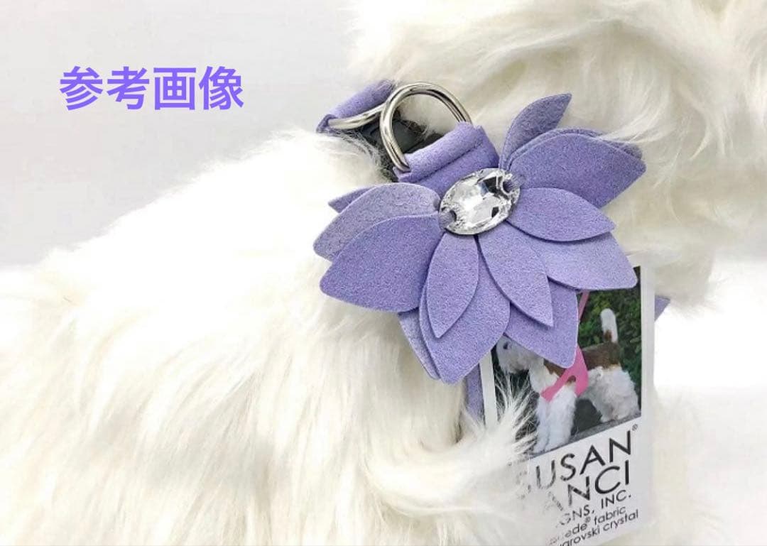 【新品未使用】スーザンランシー　ボディハーネス　小型犬・子猫用 紫の花装飾