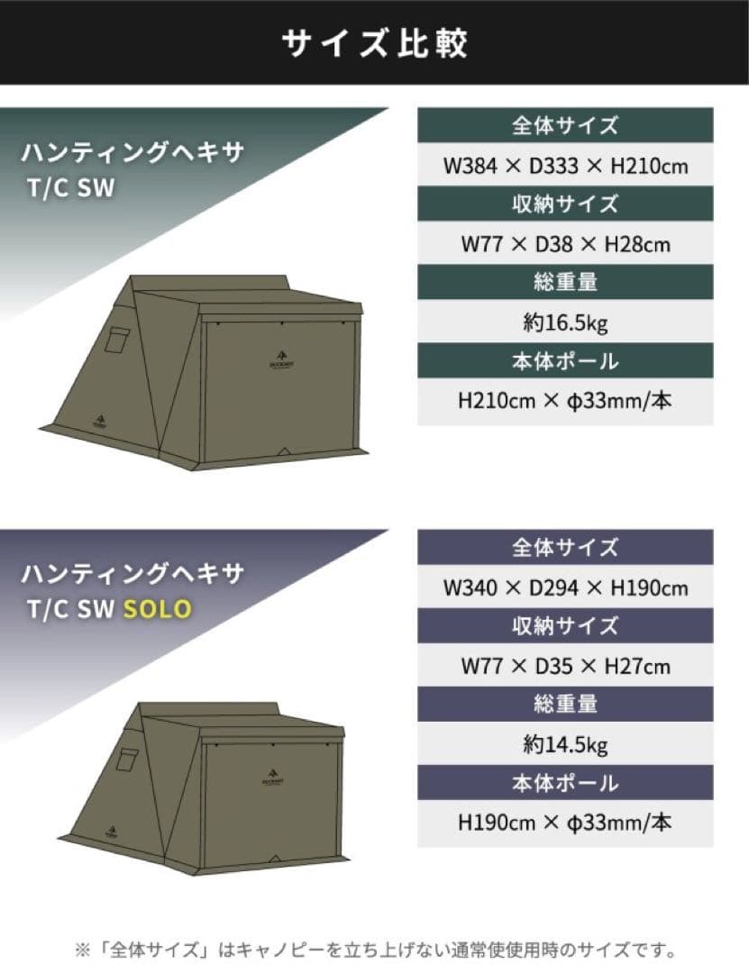 【完売品】DUCKNOT ハンティングヘキサT/C SW SOLO OD 新品