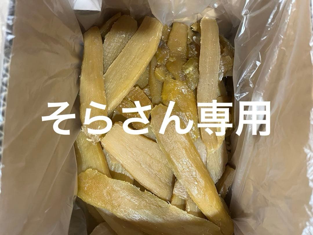 そらさん専用、箱込み8キロ、訳あり