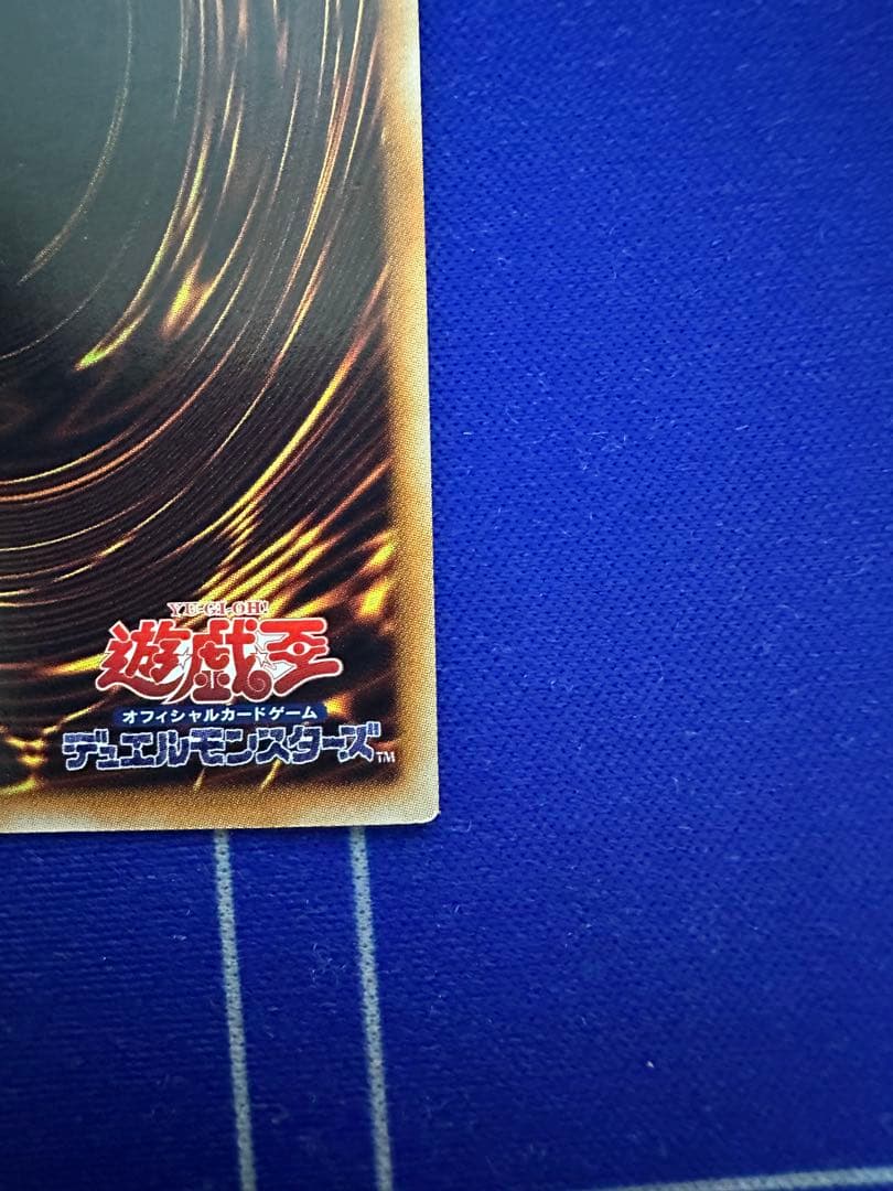 プレイ用　遊戯王　光の創造神ホルアクティ　ウルトラレア　ホルアクティ　抽選