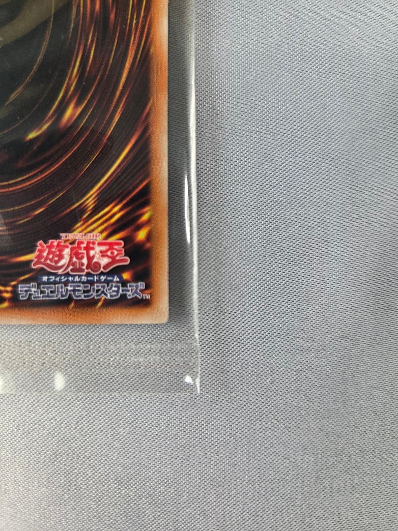 【未開封】遊戯王 光の創造神ホルアクティ 正規品