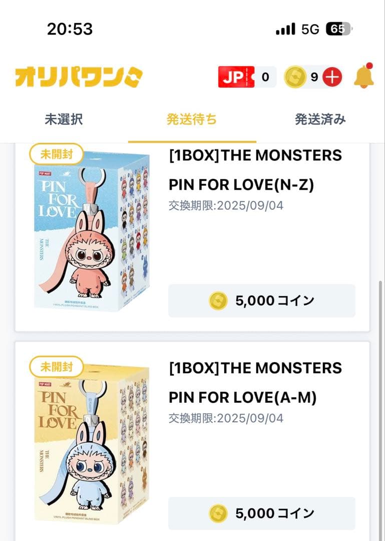 未開封THE MONSTERS PIN FOR LOVE (A-M) （N-Z）