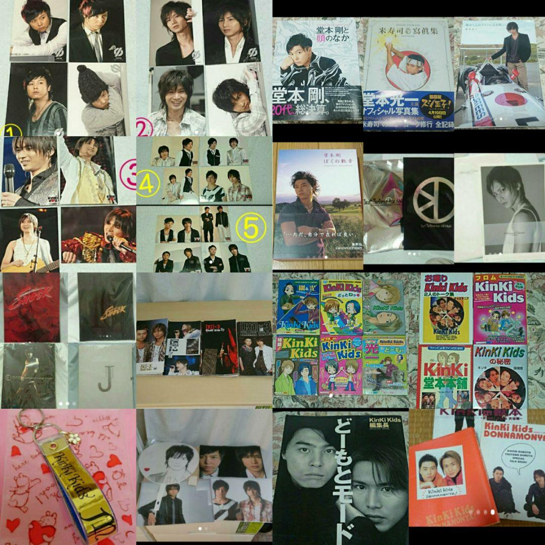 きんき まとめ売り