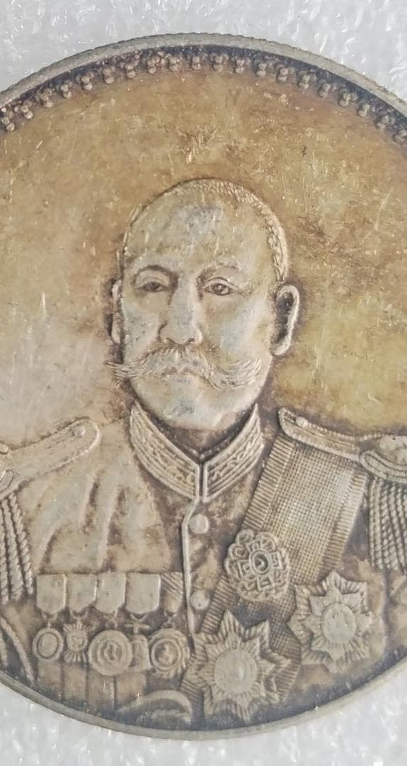 中国古美術【曹錕記念章】武人記念 紀念幣 渡来銭 銀幣 硬幣 古錢幣 純銀