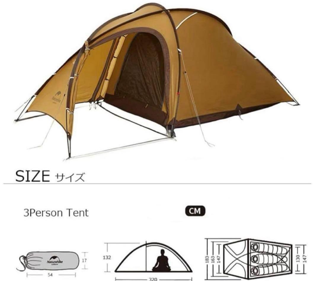 【新品】ネイチャーハイク ハイビー3 コヨーテ 日本限定