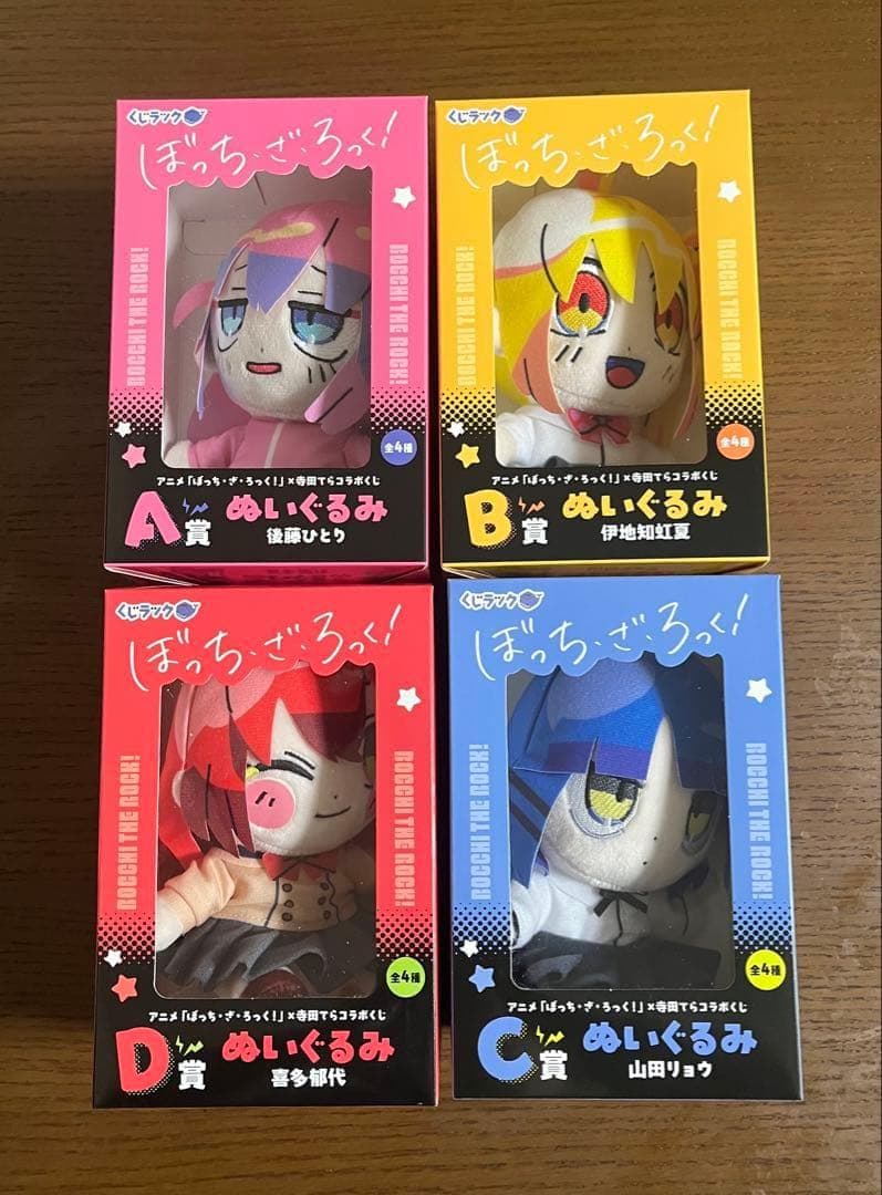 し*可様 ぼっち・ざ・ろっく！ 寺田てらコラボくじ ぬいぐるみ 4個セット