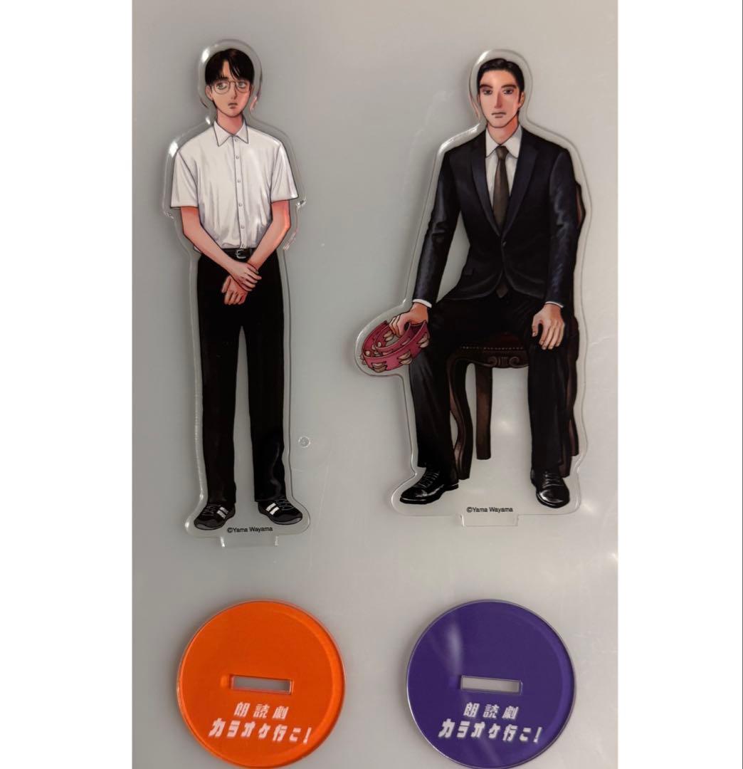 カラオケ行こ！ 朗読劇 アクリルスタンド 2種セット