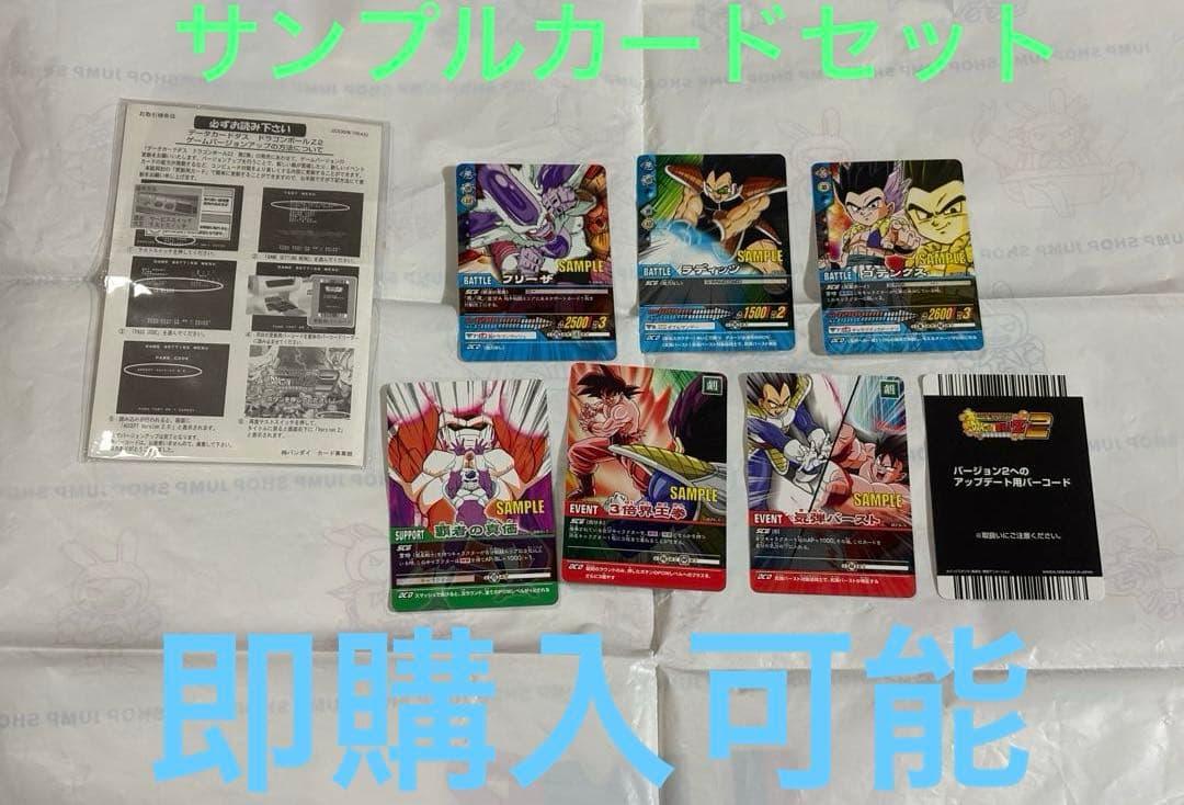 データカードダス ドラゴンボール 2弾　Z2 サンプルカード 袋付き