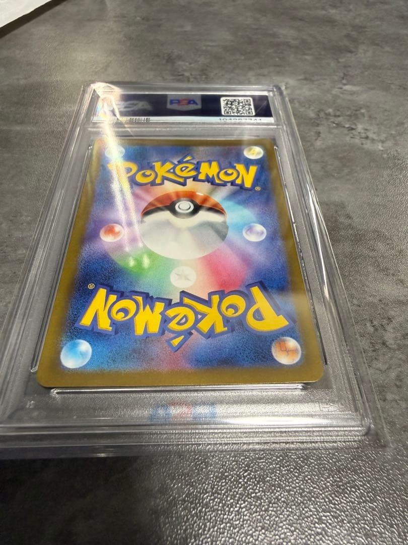 ベルのまごころ　SAR psa10 オリパワン当選商品