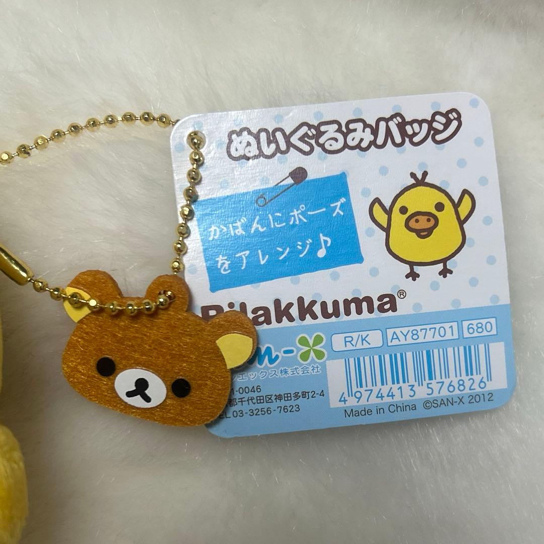 リラックマ キイロイトリ ぬいぐるみバッジ レア