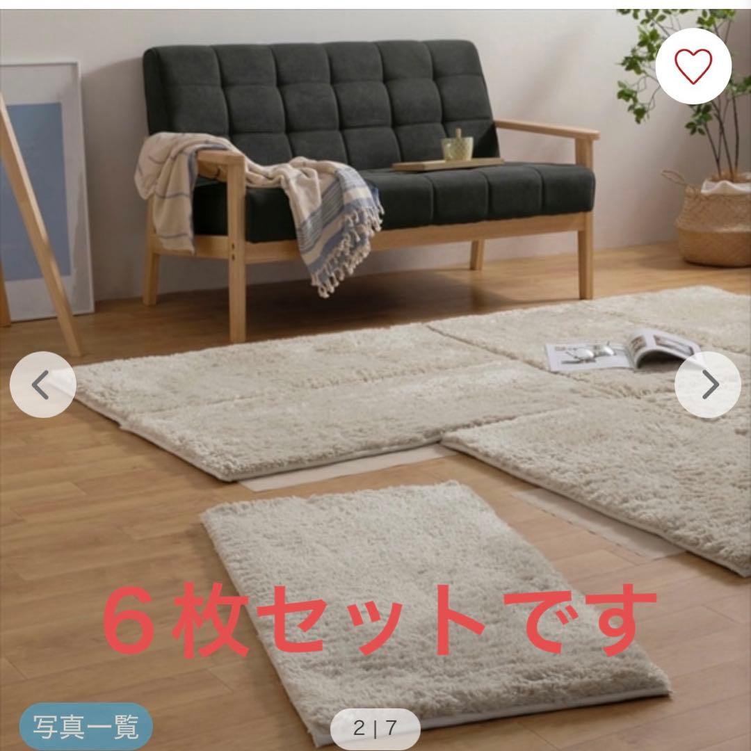 美品　アイリスオーヤマ　シャギージョイントラグ JTR-S5010 べージュ