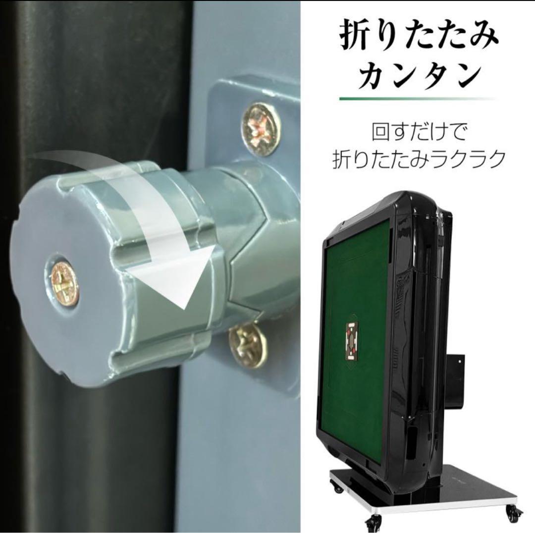 全自動デジタル麻雀卓