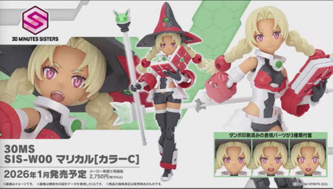 30MS SIS-WOO マリカル & OPTION PARTS SET 23