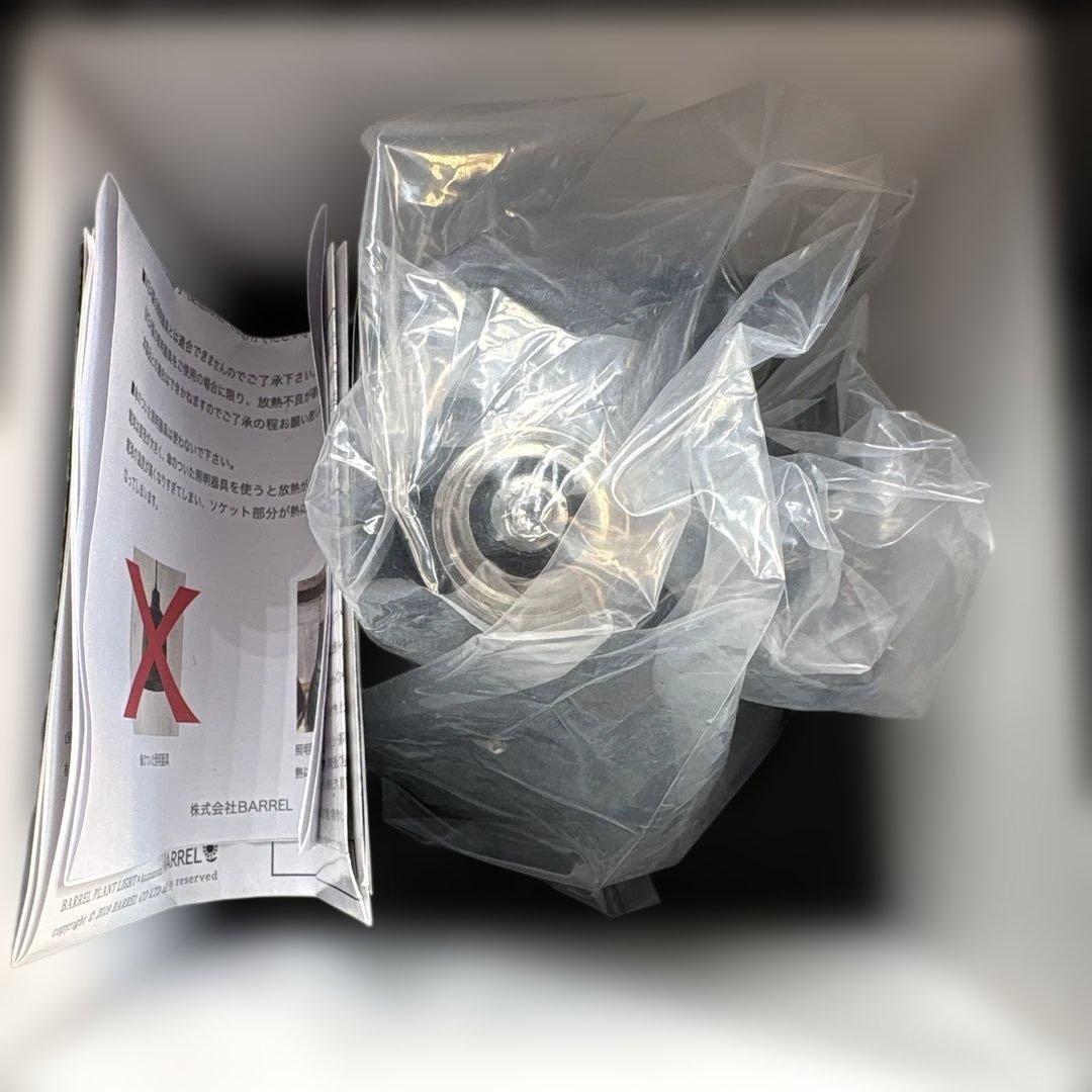 BARREL AMATERAS バレル アマテラス プラントライト 20W