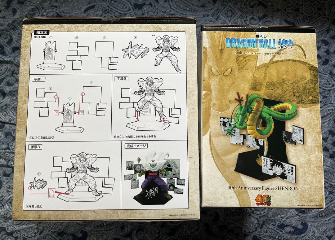 一番くじ DRAGON BALL 40th ～其之二～ フィギュア コンプリート