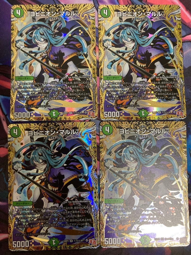 ヨビニオンマルル　シク　シークレット