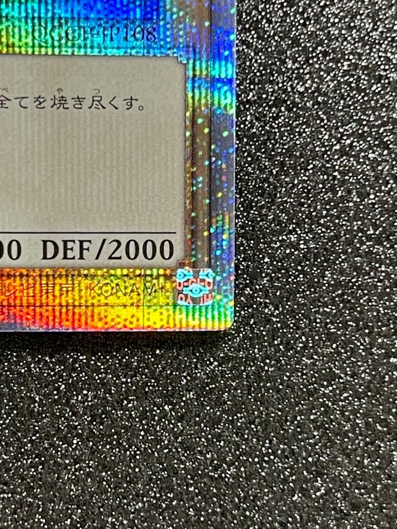 真紅眼の黒竜　25th QCCP-JP108 クォーターセンチュリーシークレット