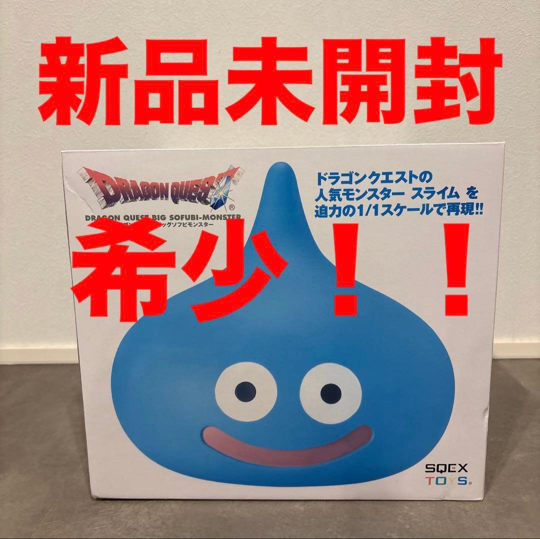 等身大　1/1 ドラゴンクエスト　ビッグソフビモンスター　スライム