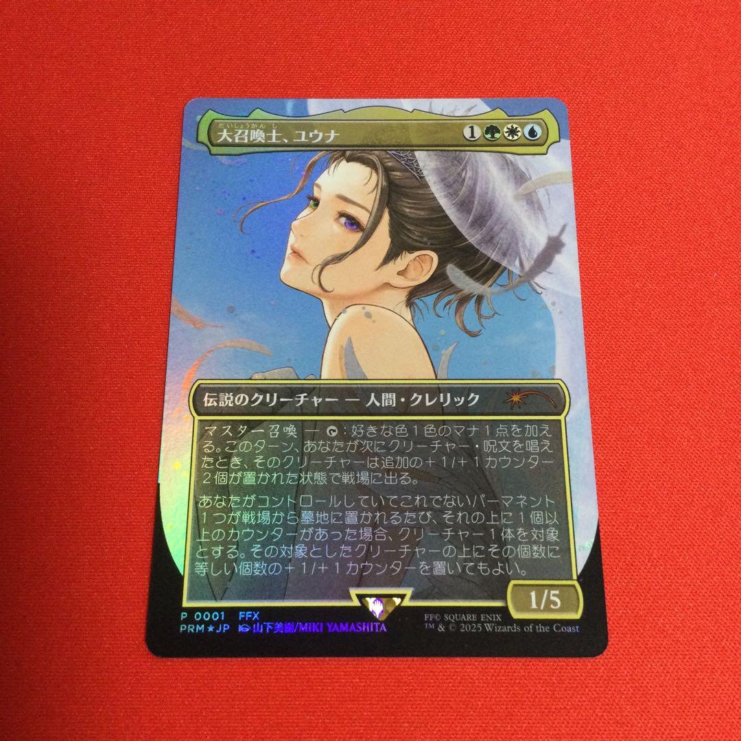 大召喚士、ユウナ　プロモ　foil