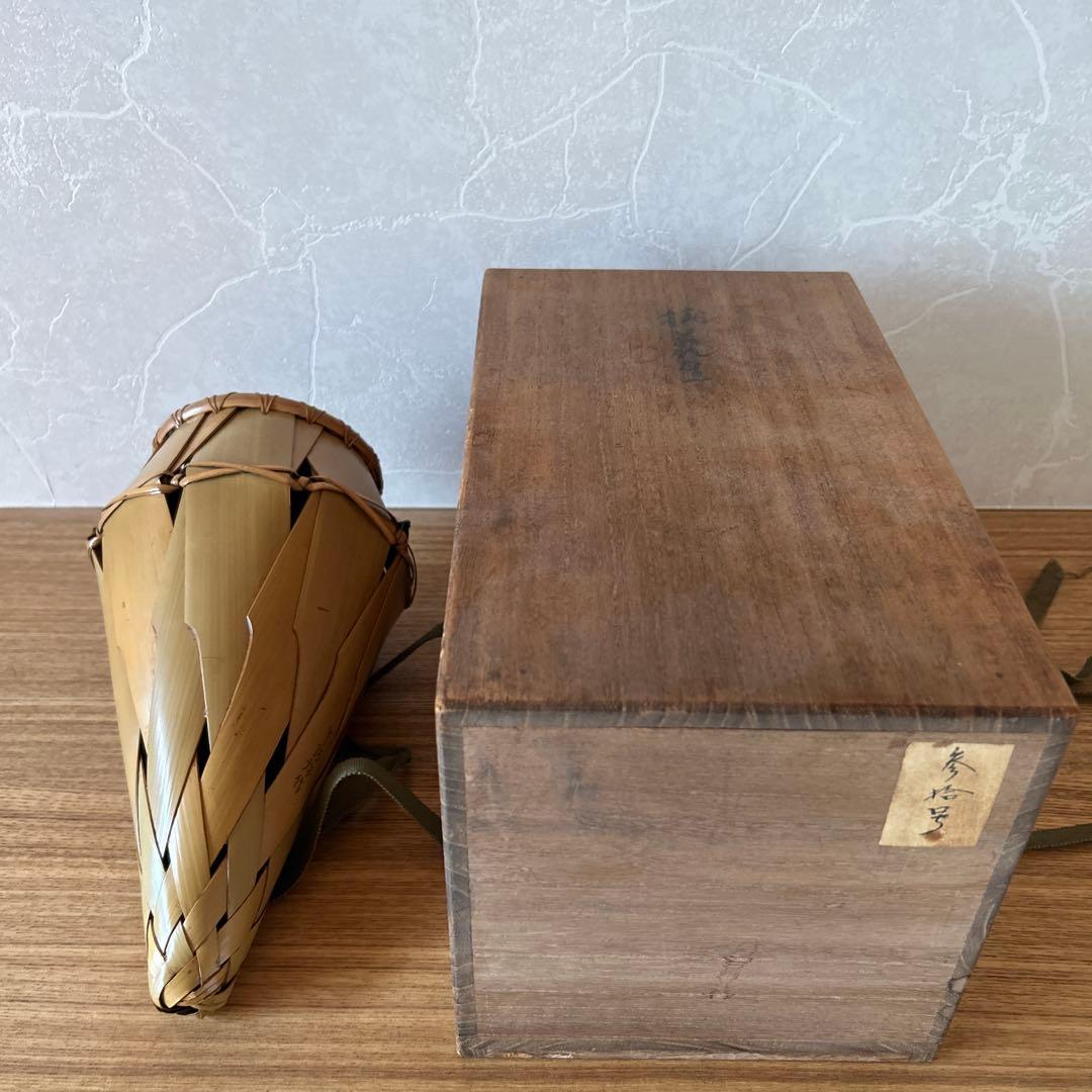 竹阿弥　籠匠　掛花入　茶道具　花入　花籠