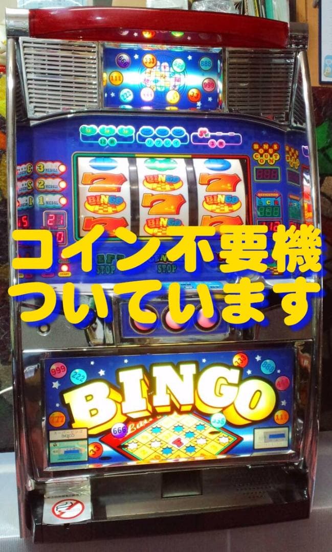 【パチスロ実機】ベルコ★『初代』スーパービンゴ【不要機付】４号機・人気台