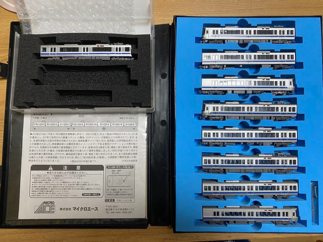 マイクロエース 223系 ０番台　2500番台　9両セット