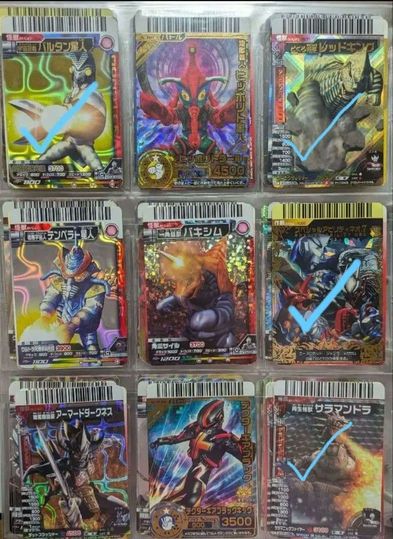 バラ売り可 随時更新写真20ページ大怪獣バトルまとめ売り①【7/31更新】