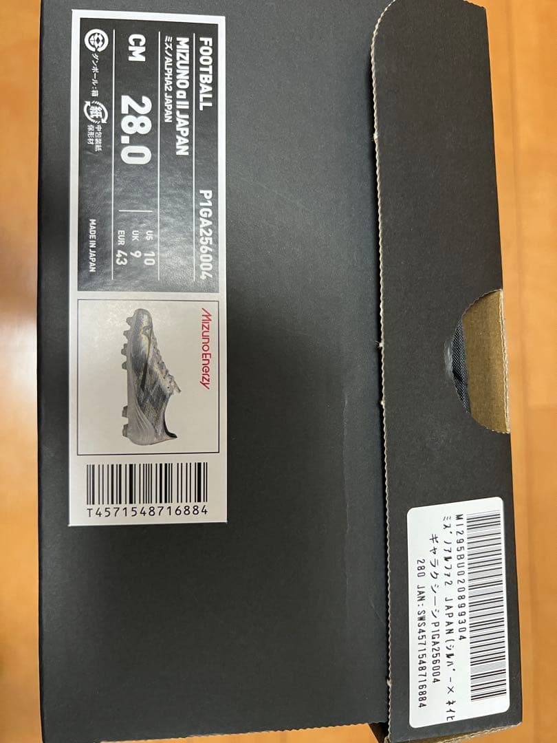 【値下げ交渉可】MIZUNO αⅡ JAPAN(P1GA256004)
