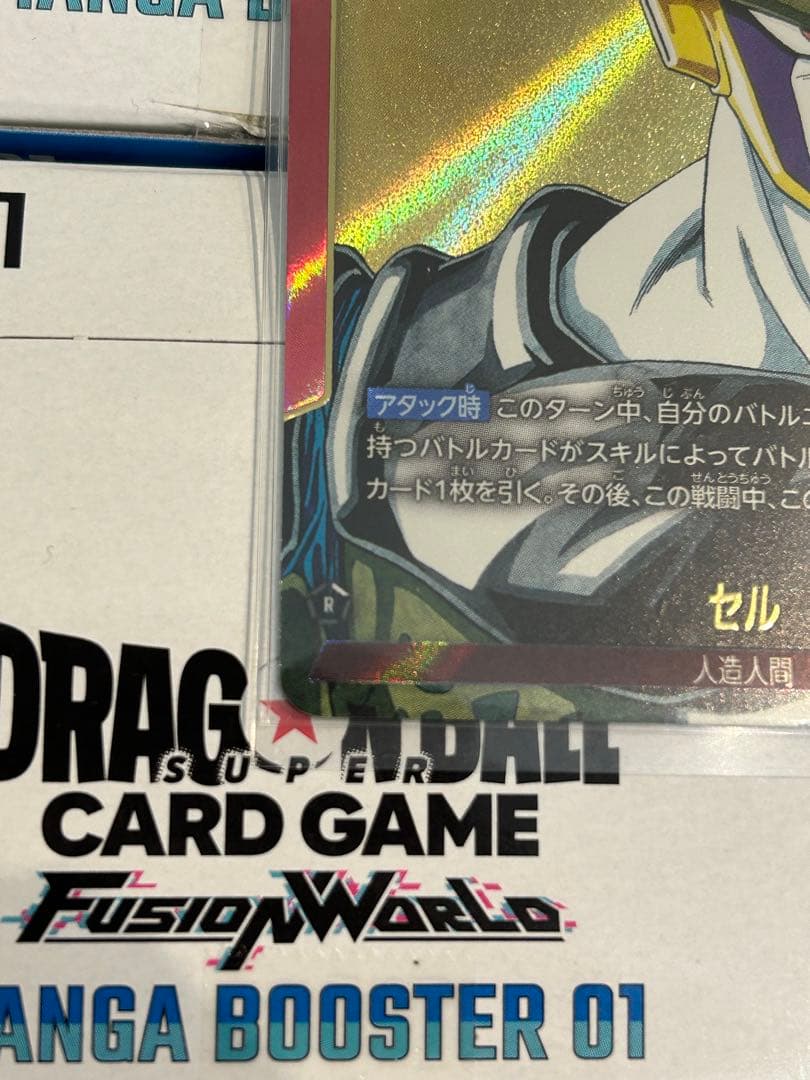 フュージョンワールド　エナジーマーカー　1巻　セル　リーダーパラレル