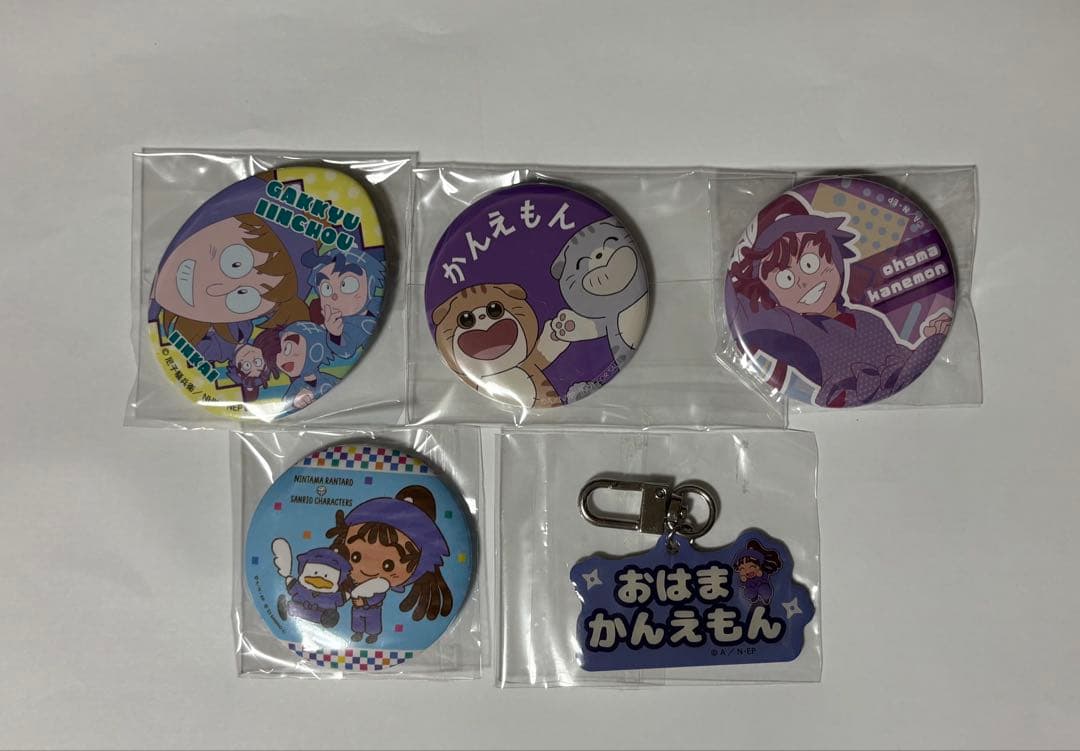 尾浜勘右衛門　まとめ売り